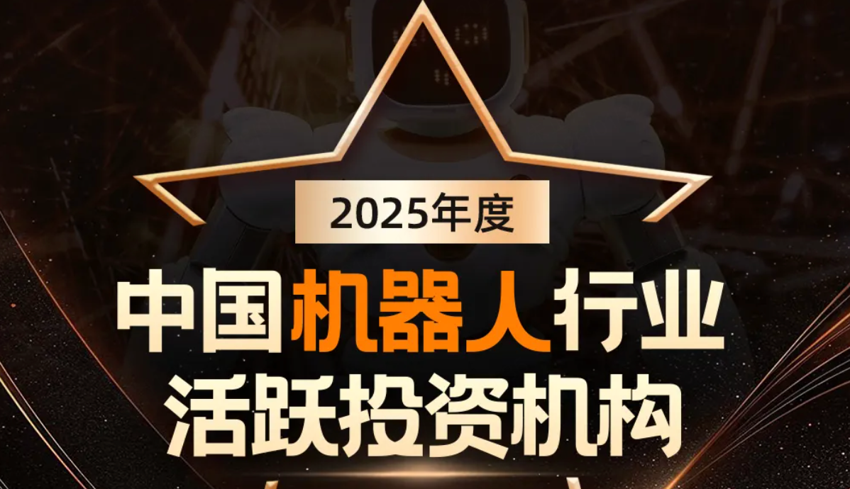 c币钱包机器人荣登产业资本、机器人活跃投资机构双TOP20