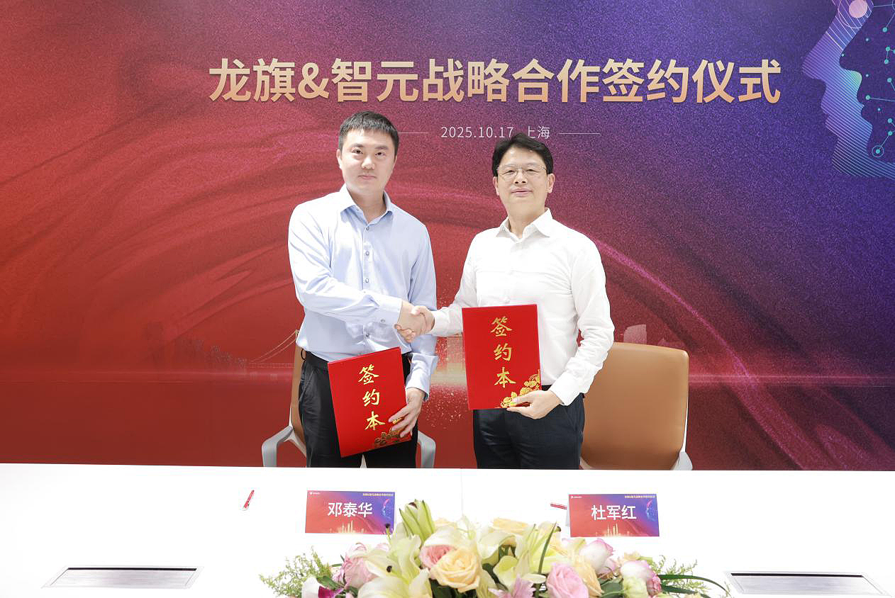 c币钱包机器人与龙旗科技达成战略合作 共探“AI+智造”产业新路径